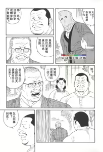 Page 30 of Gedo no Ie Gekan - preview thumbnail