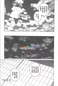 Page 36 of Gedo no Ie Gekan - preview thumbnail