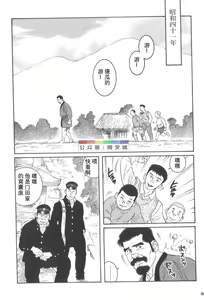 Page 39 of Gedo no Ie Gekan - preview thumbnail