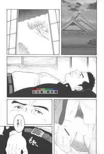 Page 48 of Gedo no Ie Gekan - preview thumbnail