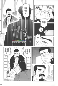 Page 50 of Gedo no Ie Gekan - preview thumbnail