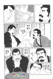 Page 51 of Gedo no Ie Gekan - preview thumbnail