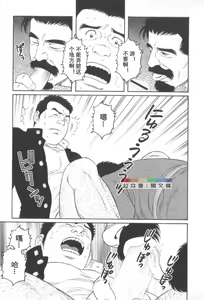Page 52 of Gedo no Ie Gekan - preview thumbnail