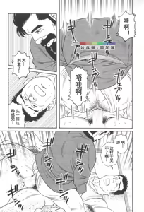 Page 76 of Gedo no Ie Gekan - preview thumbnail