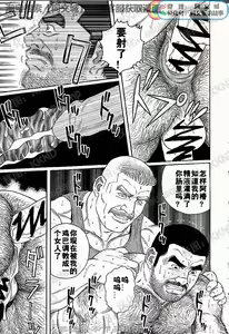 Page 107 of Kimi yo Shiru ya Minami no Goku Ch. 1-15 - preview thumbnail