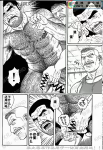 Page 108 of Kimi yo Shiru ya Minami no Goku Ch. 1-15 - preview thumbnail