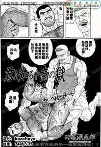 Page 114 of Kimi yo Shiru ya Minami no Goku Ch. 1-15 - preview thumbnail