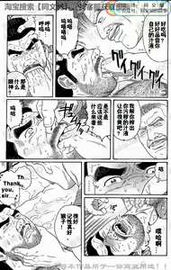 Page 121 of Kimi yo Shiru ya Minami no Goku Ch. 1-15 - preview thumbnail