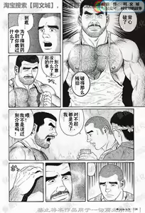 Page 131 of Kimi yo Shiru ya Minami no Goku Ch. 1-15 - preview thumbnail
