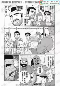 Page 133 of Kimi yo Shiru ya Minami no Goku Ch. 1-15 - preview thumbnail