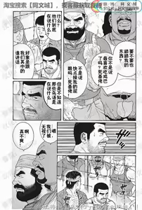 Page 134 of Kimi yo Shiru ya Minami no Goku Ch. 1-15 - preview thumbnail