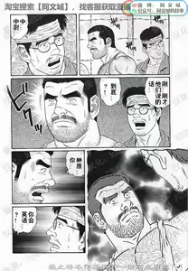 Page 135 of Kimi yo Shiru ya Minami no Goku Ch. 1-15 - preview thumbnail