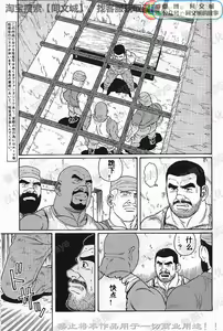 Page 140 of Kimi yo Shiru ya Minami no Goku Ch. 1-15 - preview thumbnail