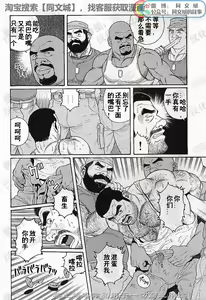 Page 145 of Kimi yo Shiru ya Minami no Goku Ch. 1-15 - preview thumbnail