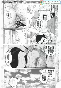 Page 155 of Kimi yo Shiru ya Minami no Goku Ch. 1-15 - preview thumbnail