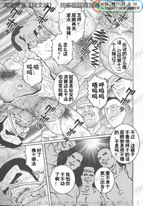 Page 158 of Kimi yo Shiru ya Minami no Goku Ch. 1-15 - preview thumbnail