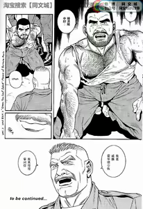 Page 16 of Kimi yo Shiru ya Minami no Goku Ch. 1-15 - preview thumbnail