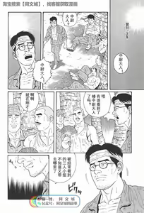 Page 187 of Kimi yo Shiru ya Minami no Goku Ch. 1-15 - preview thumbnail