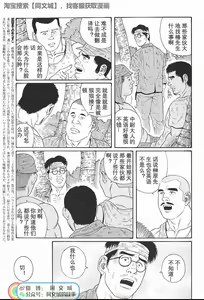 Page 188 of Kimi yo Shiru ya Minami no Goku Ch. 1-15 - preview thumbnail