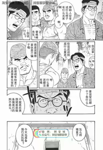 Page 189 of Kimi yo Shiru ya Minami no Goku Ch. 1-15 - preview thumbnail