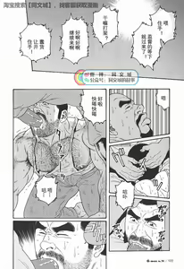 Page 195 of Kimi yo Shiru ya Minami no Goku Ch. 1-15 - preview thumbnail