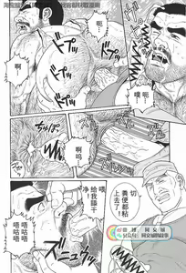 Page 199 of Kimi yo Shiru ya Minami no Goku Ch. 1-15 - preview thumbnail