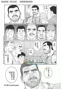 Page 201 of Kimi yo Shiru ya Minami no Goku Ch. 1-15 - preview thumbnail