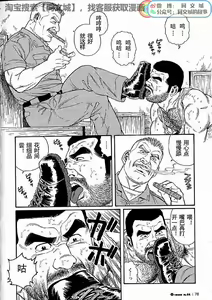 Page 22 of Kimi yo Shiru ya Minami no Goku Ch. 1-15 - preview thumbnail