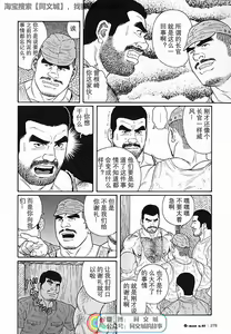 Page 223 of Kimi yo Shiru ya Minami no Goku Ch. 1-15 - preview thumbnail