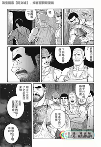Page 228 of Kimi yo Shiru ya Minami no Goku Ch. 1-15 - preview thumbnail