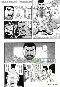 Page 231 of Kimi yo Shiru ya Minami no Goku Ch. 1-15 - preview thumbnail