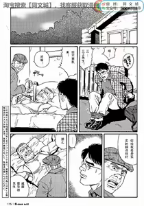 Page 3 of Kimi yo Shiru ya Minami no Goku Ch. 1-15 - preview thumbnail
