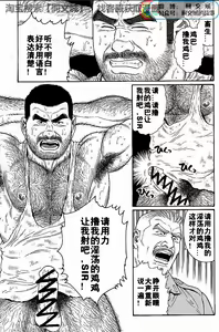 Page 55 of Kimi yo Shiru ya Minami no Goku Ch. 1-15 - preview thumbnail