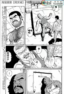 Page 67 of Kimi yo Shiru ya Minami no Goku Ch. 1-15 - preview thumbnail