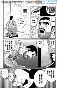 Page 73 of Kimi yo Shiru ya Minami no Goku Ch. 1-15 - preview thumbnail