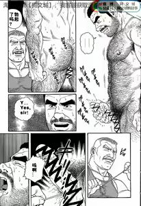 Page 77 of Kimi yo Shiru ya Minami no Goku Ch. 1-15 - preview thumbnail