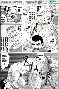Page 98 of Kimi yo Shiru ya Minami no Goku Ch. 1-15 - preview thumbnail