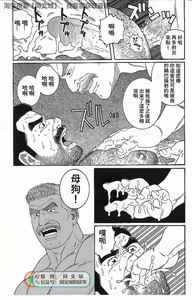 Page 103 of Kimi yo Shiru ya Minami no Goku Ch. 16-30 - preview thumbnail