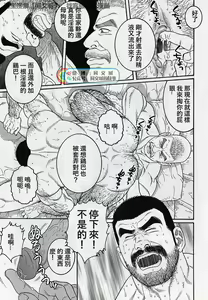 Page 119 of Kimi yo Shiru ya Minami no Goku Ch. 16-30 - preview thumbnail