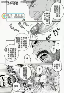 Page 129 of Kimi yo Shiru ya Minami no Goku Ch. 16-30 - preview thumbnail