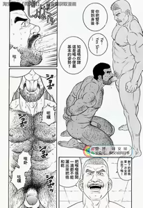 Page 138 of Kimi yo Shiru ya Minami no Goku Ch. 16-30 - preview thumbnail