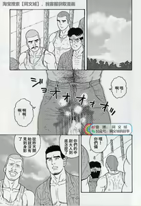 Page 159 of Kimi yo Shiru ya Minami no Goku Ch. 16-30 - preview thumbnail