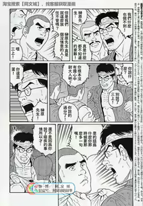 Page 162 of Kimi yo Shiru ya Minami no Goku Ch. 16-30 - preview thumbnail
