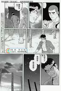 Page 163 of Kimi yo Shiru ya Minami no Goku Ch. 16-30 - preview thumbnail