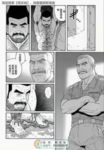 Page 164 of Kimi yo Shiru ya Minami no Goku Ch. 16-30 - preview thumbnail