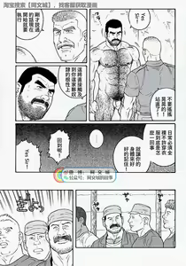 Page 169 of Kimi yo Shiru ya Minami no Goku Ch. 16-30 - preview thumbnail