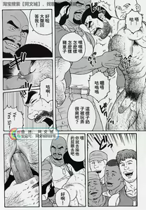 Page 178 of Kimi yo Shiru ya Minami no Goku Ch. 16-30 - preview thumbnail