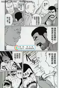 Page 183 of Kimi yo Shiru ya Minami no Goku Ch. 16-30 - preview thumbnail