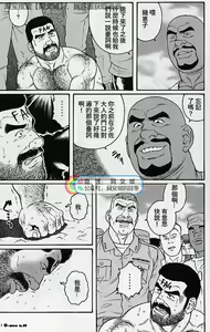 Page 189 of Kimi yo Shiru ya Minami no Goku Ch. 16-30 - preview thumbnail