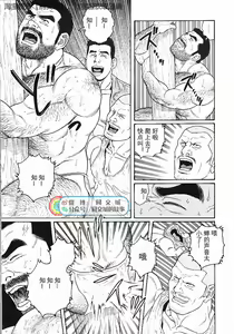 Page 3 of Kimi yo Shiru ya Minami no Goku Ch. 16-30 - preview thumbnail